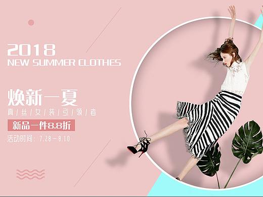 女装banner