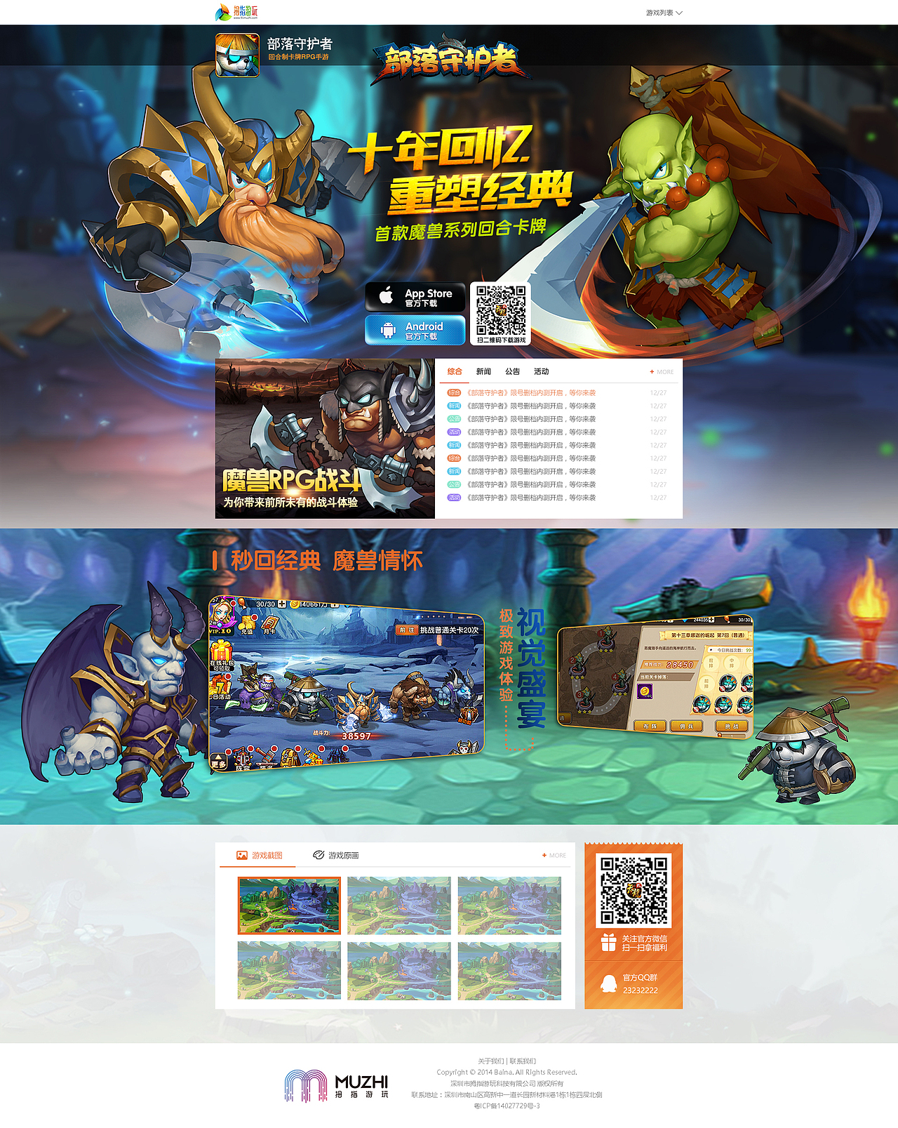 游戏视觉作品-官网【2017】