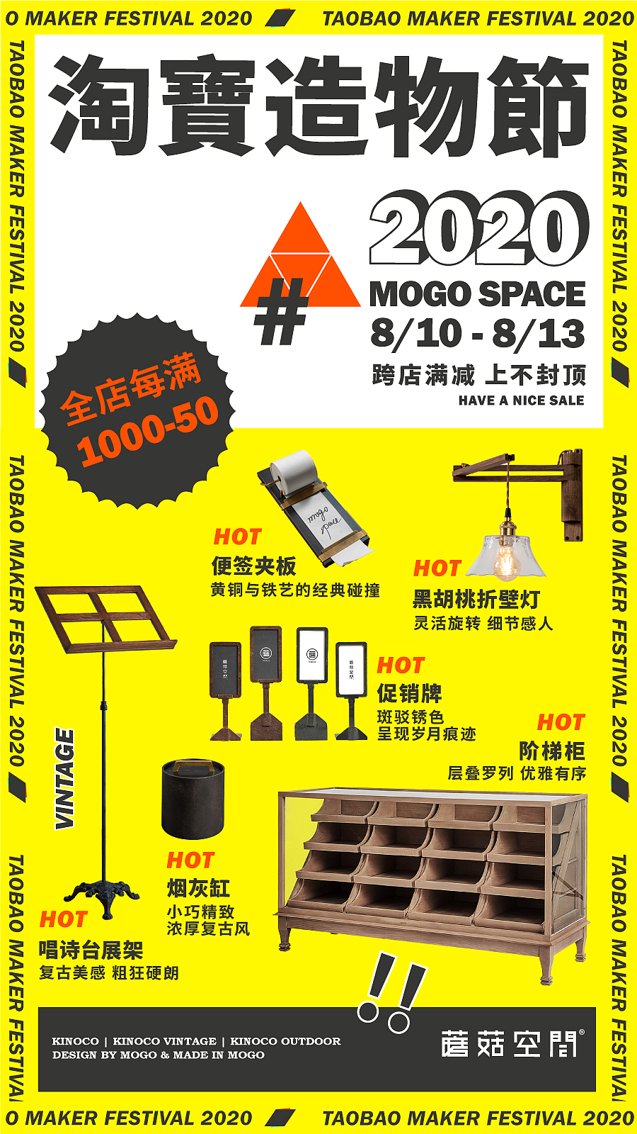 电商造物节海报（图ZMjE5MjA4MTA0） - 运营设计 - 站酷设计师504508510原创素材 - 站酷ZCOOL