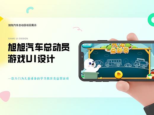 汽车儿童小游戏