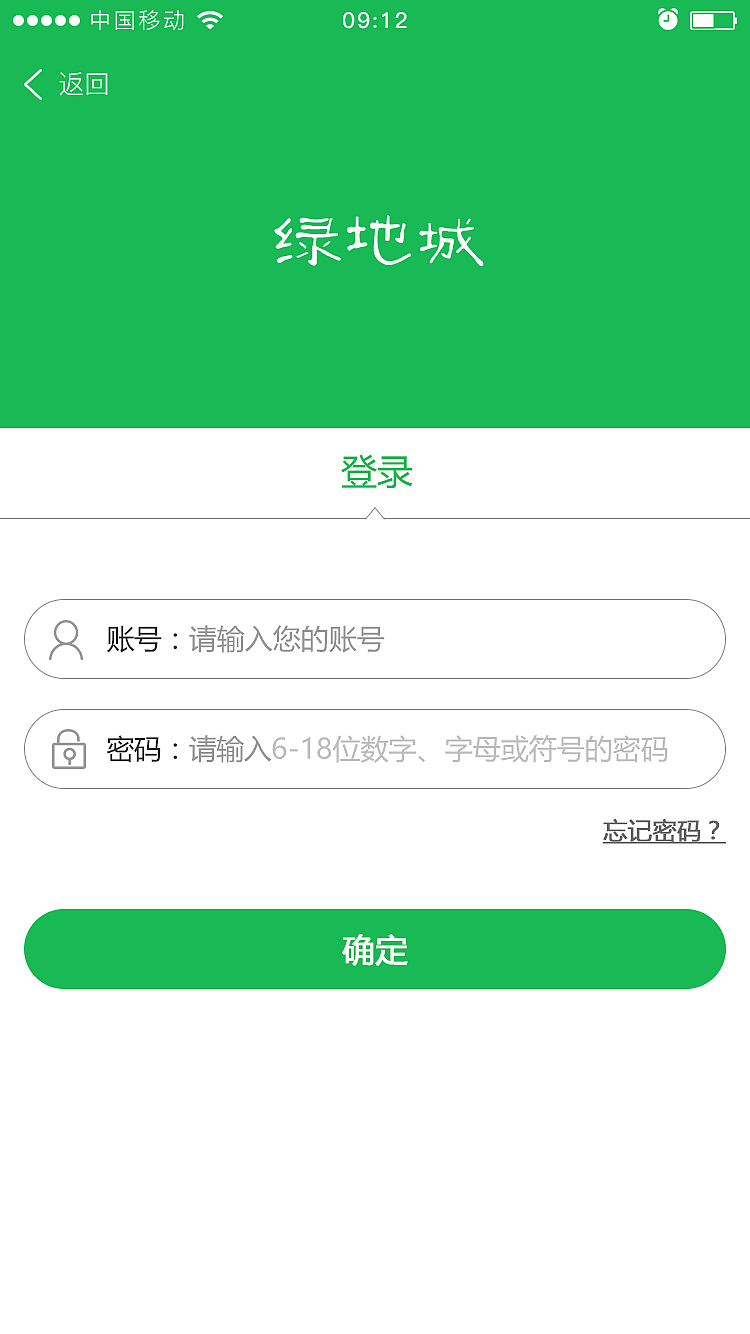 绿地城（图ZMjY0ODE3Nzky） - APP界面 - 站酷设计师曲修会原创素材 - 站酷ZCOOL