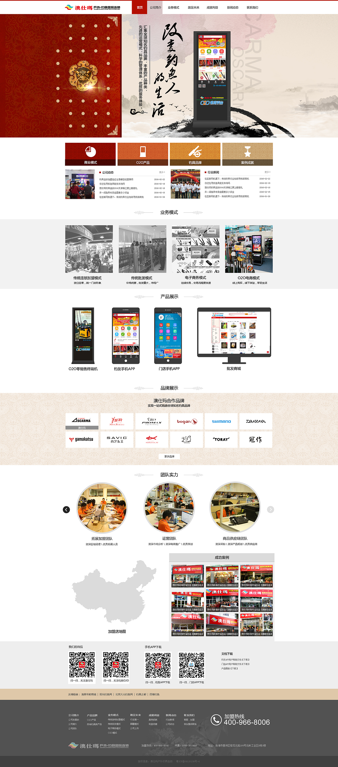 釣具官網(wǎng)設(shè)計（圖ZNjQ3MjQ2MTY=） - 企業(yè)官網(wǎng) - 站酷設(shè)計師nevin5200原創(chuàng)素材 - 站酷ZCOOL