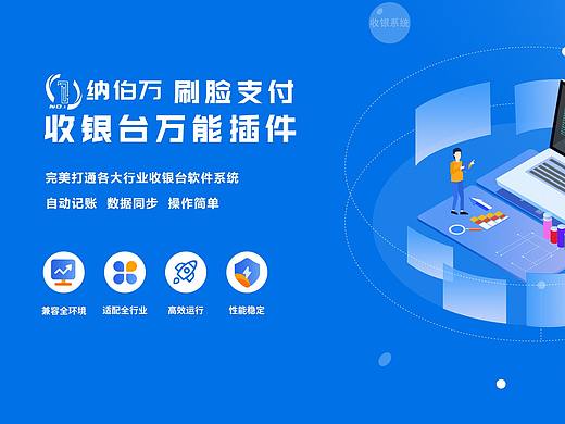 蜻蜓刷脸设备 支持微信扫码/蜻蜓刷脸设备收银插件