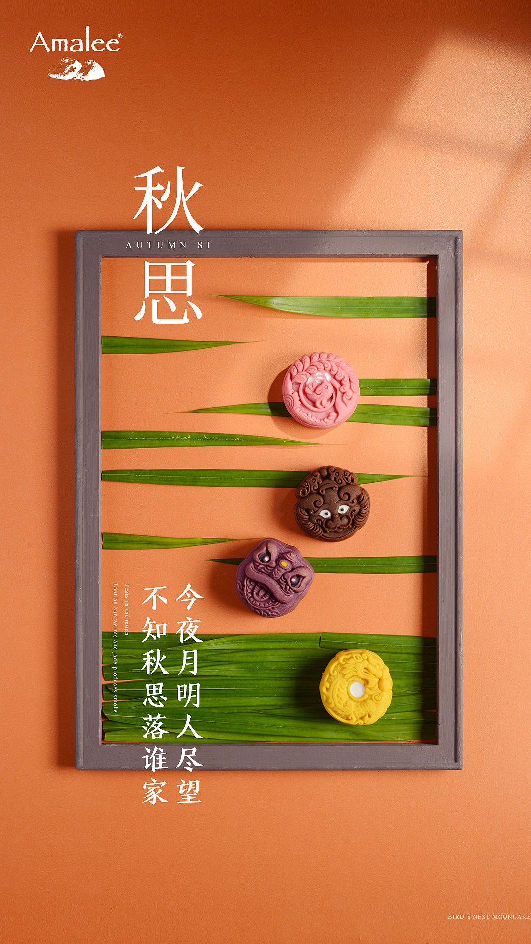 艾玛琳月饼（图ZMjE5NjM0MDY4） - 产品摄影 - 站酷设计师北岸视觉进衍原创素材 - 站酷ZCOOL