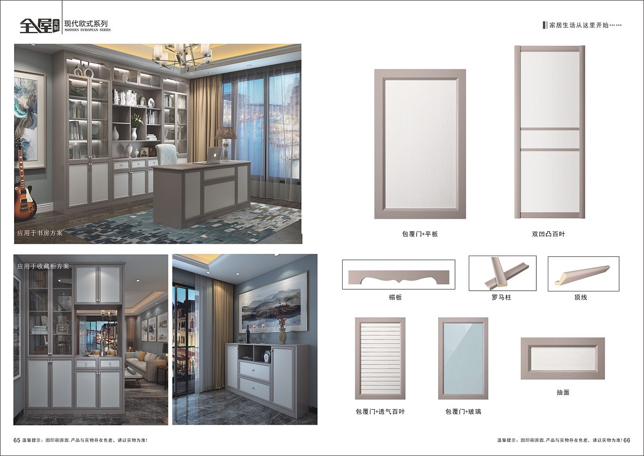 全屋定制图册设计 板式家具画册定制衣柜图册彩页制作