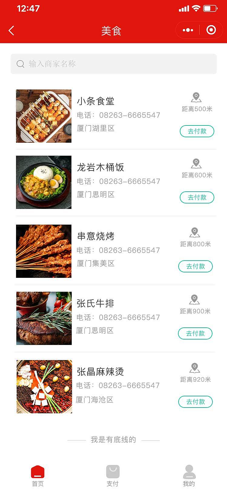 糖果生活小程序