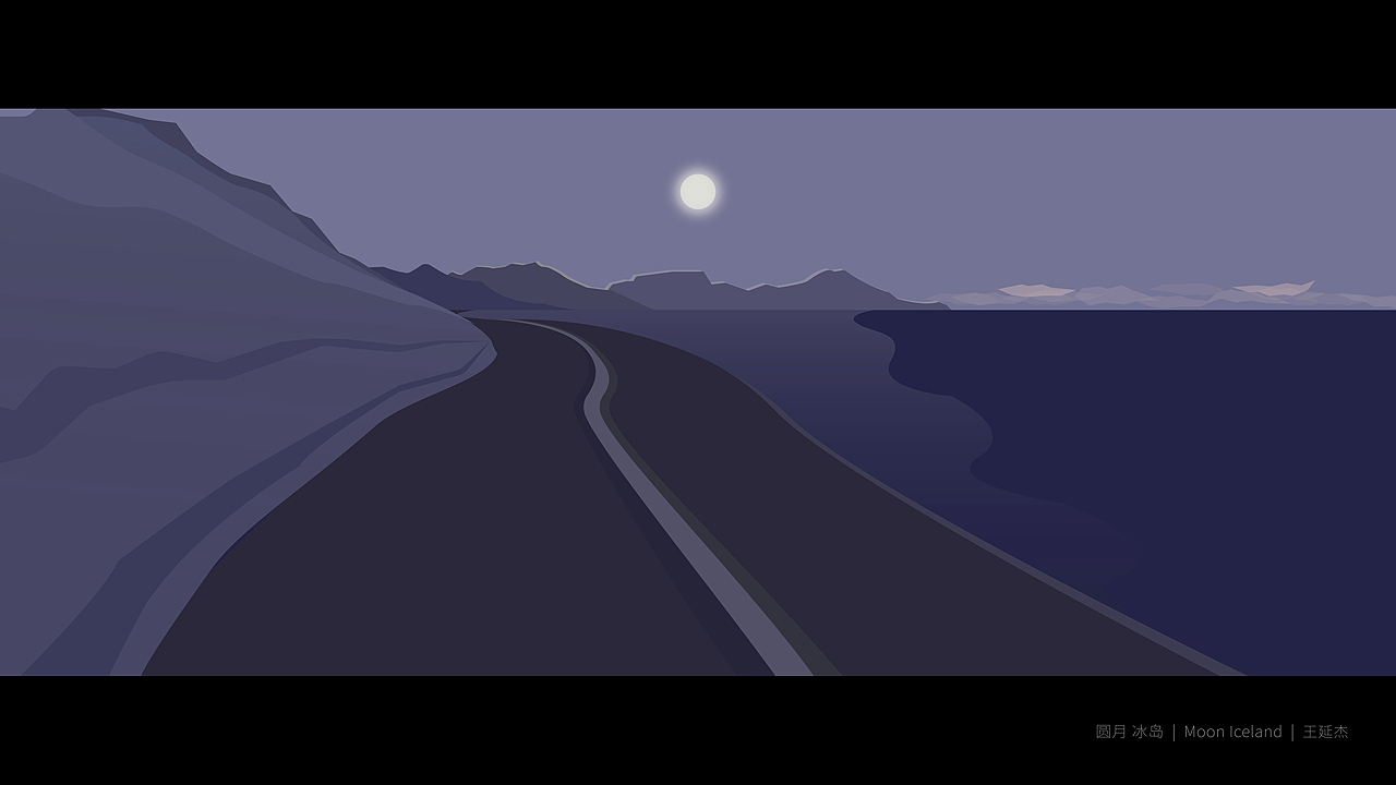 插画 · 圆月冰岛（图ZMjU4ODYyNzA0） - 艺术插画 - 站酷设计师阮文China原创素材 - 站酷ZCOOL