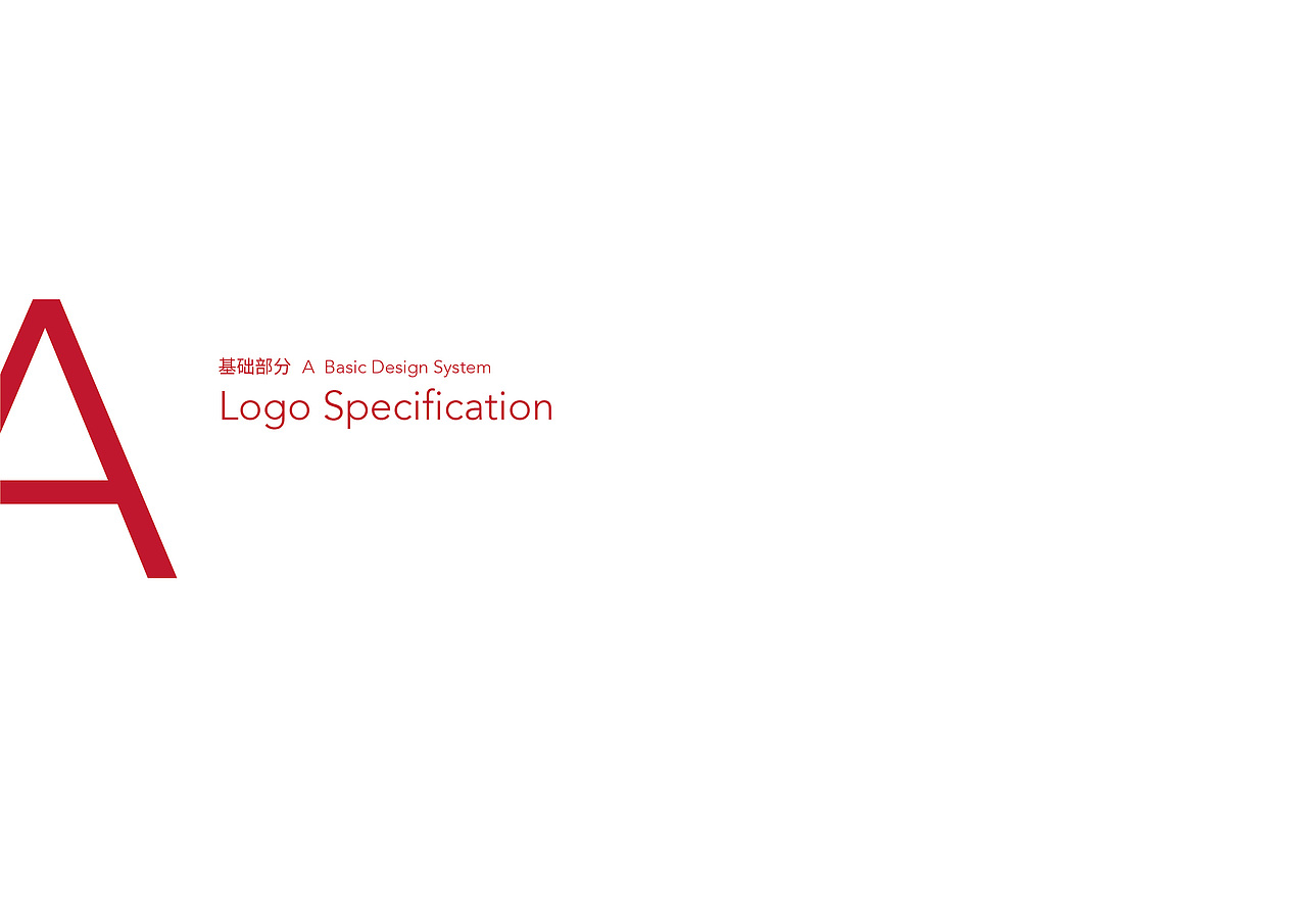 美嘉豪酒店VIS视觉识别手册