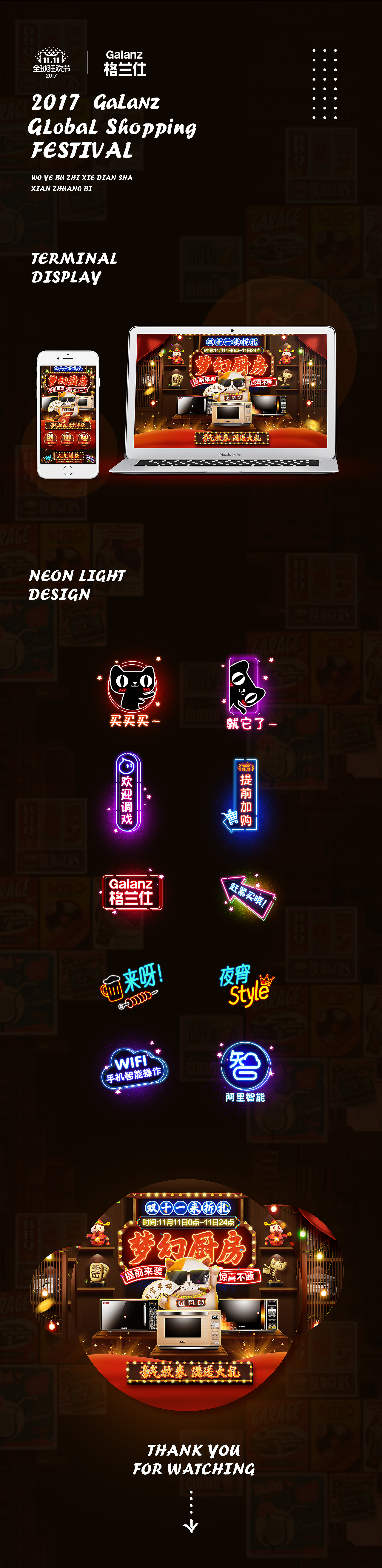 双十一首页装修