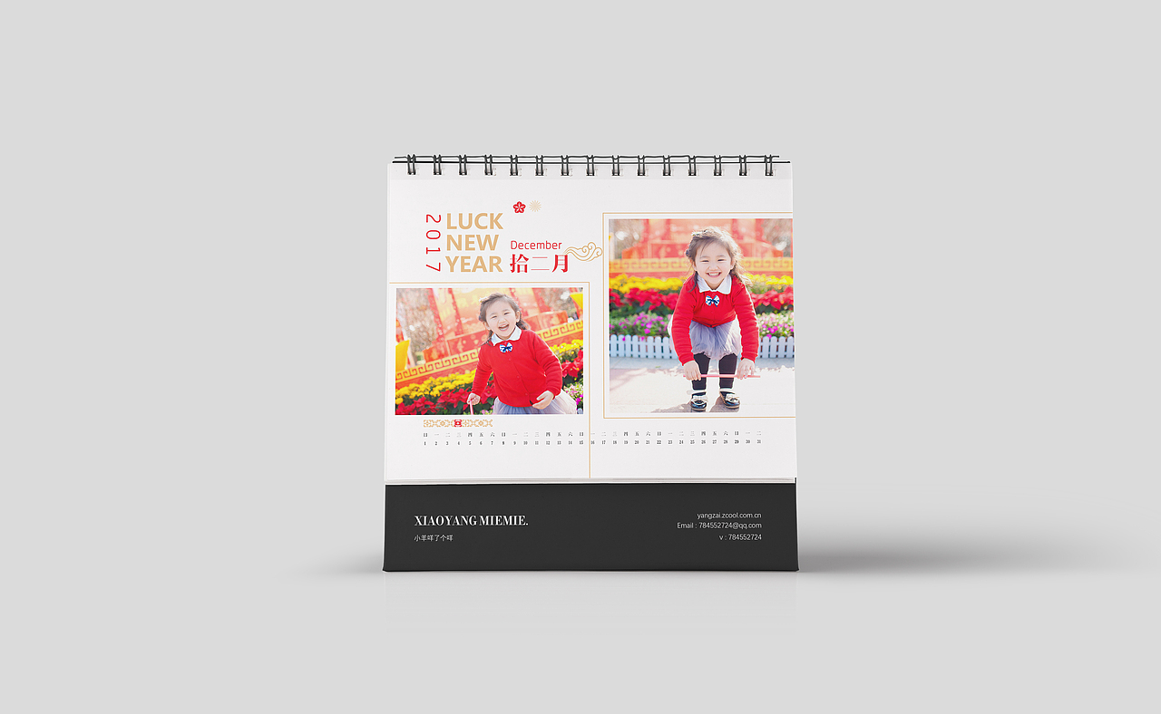 新年主题日历、台历、纪念品、创意礼物、DIY礼物（图ZOTgwNzQzNjA=） - 书籍/画册 - 站酷设计师小羊咩了个咩原创素材 - 站酷ZCOOL