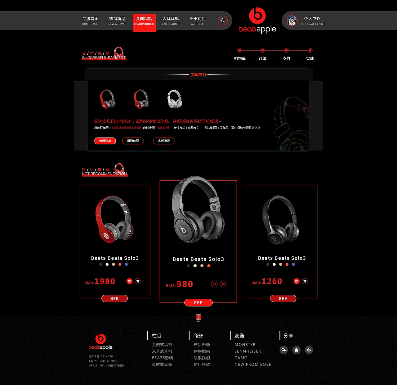 Beats耳機(jī)電商官網(wǎng)改版（圖ZOTgyNDcwODA=） - 電商 - 站酷設(shè)計(jì)師欽欽欽鵬原創(chuàng)素材 - 站酷ZCOOL