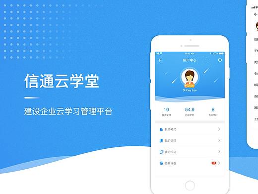 通信云学堂（概念稿）