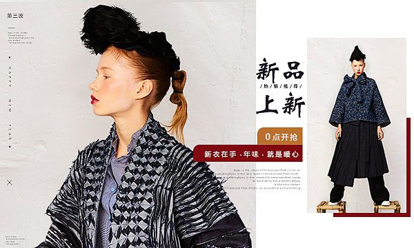 女装二级页海报-阿尤旗舰店（图ZMTQzNDc5NTIw） - 海报 - 站酷设计师宫嫦阿四原创素材 - 站酷ZCOOL