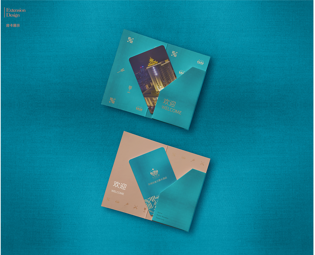 酒店品牌延展（图ZMjAwNTg3NDg4） - 品牌 - 站酷设计师半见Semivis原创素材 - 站酷ZCOOL