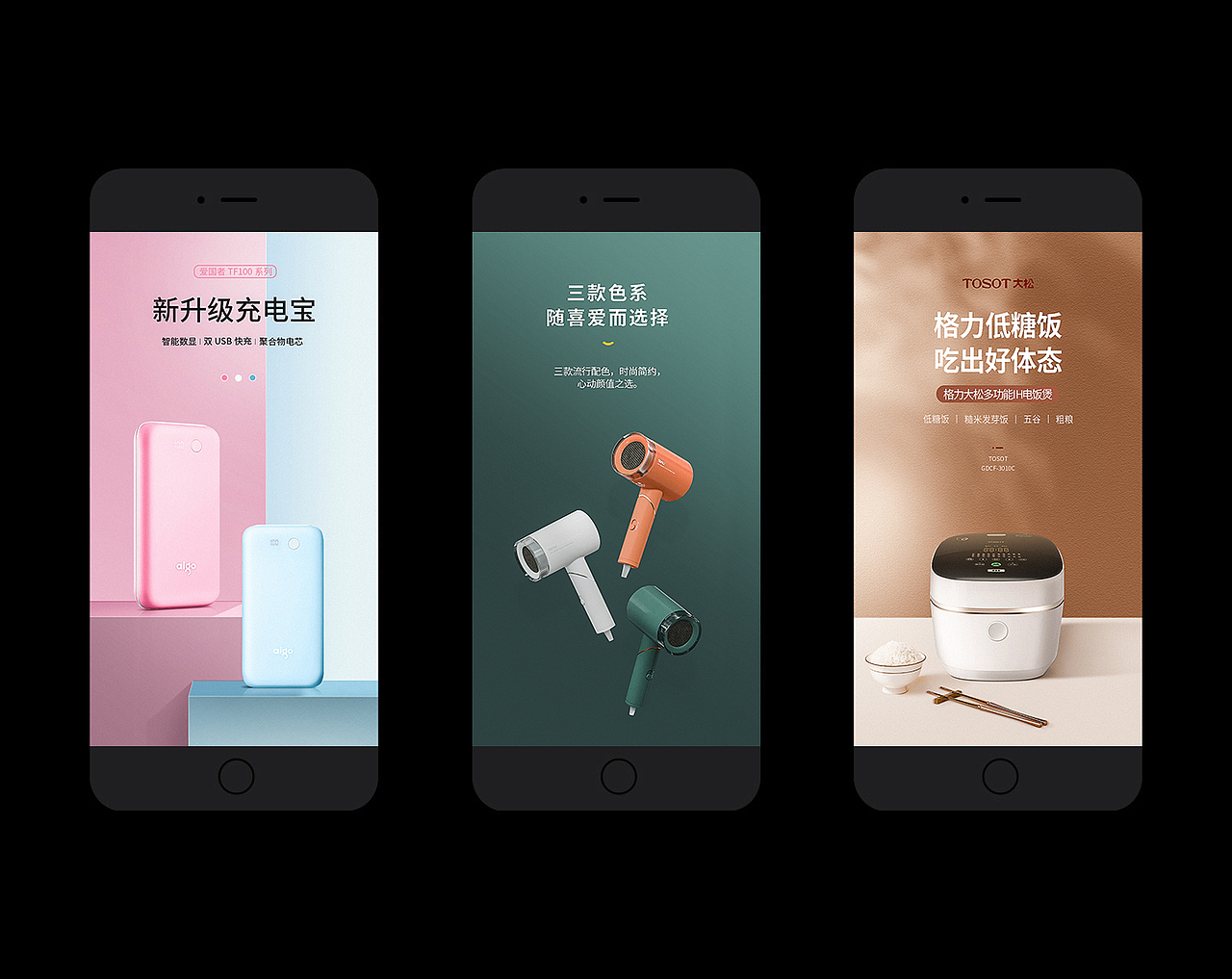 自己最近做的一些练习（图ZMjM0MzgwMzAw） - 电商 - 站酷设计师会飞的鱼_f原创素材 - 站酷ZCOOL