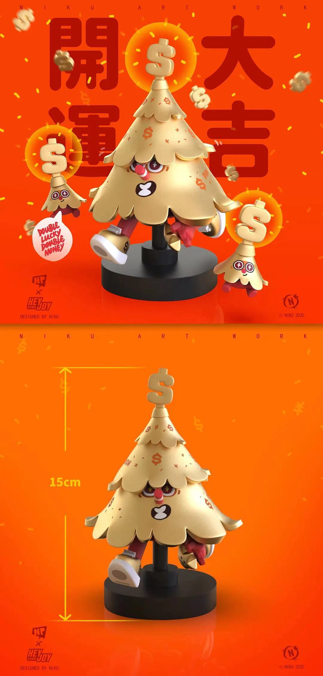 开运招财摇钱树！财源滚滚向你奔来！（图ZMjM5NTYwOTI0） - 玩具 - 站酷设计师Niku_san原创素材 - 站酷ZCOOL