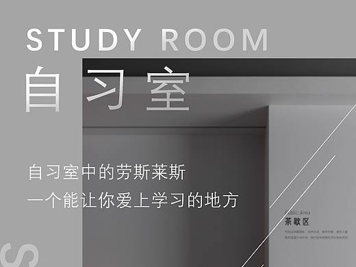 自习室海报