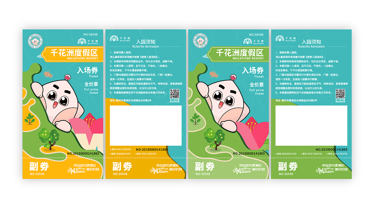 千花洲ip形象设计