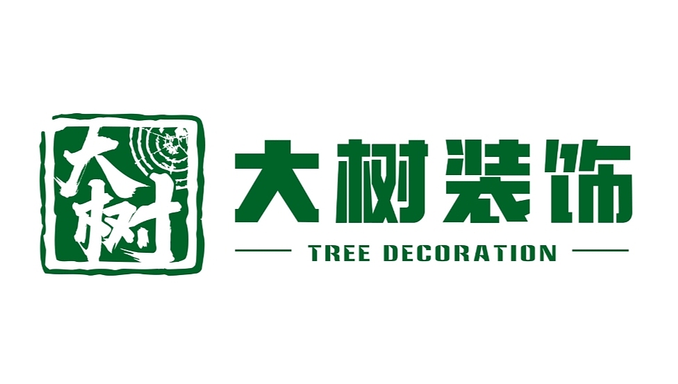 哈爾濱大樹裝飾logo（圖ZMzcyNDg2NjI0） - 圖案 - 站酷設(shè)計(jì)師自由設(shè)計(jì)師于婷婷原創(chuàng)素材 - 站酷ZCOOL