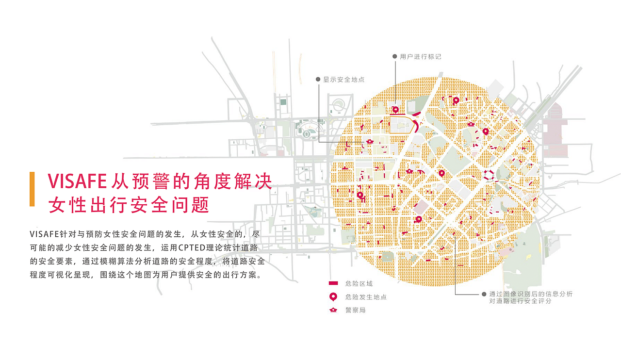 Visafe 安全出行预警服务系统（图ZMTc4MDYwNDA0） - 其他UI - 站酷设计师HeaveN_TH原创素材 - 站酷ZCOOL