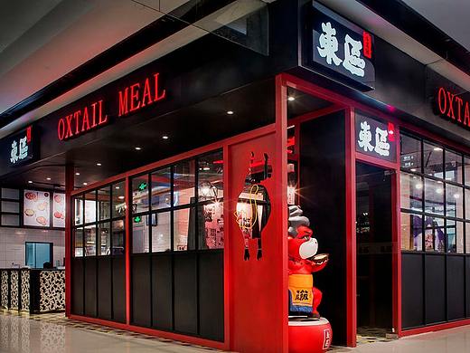 餐饮小吃店