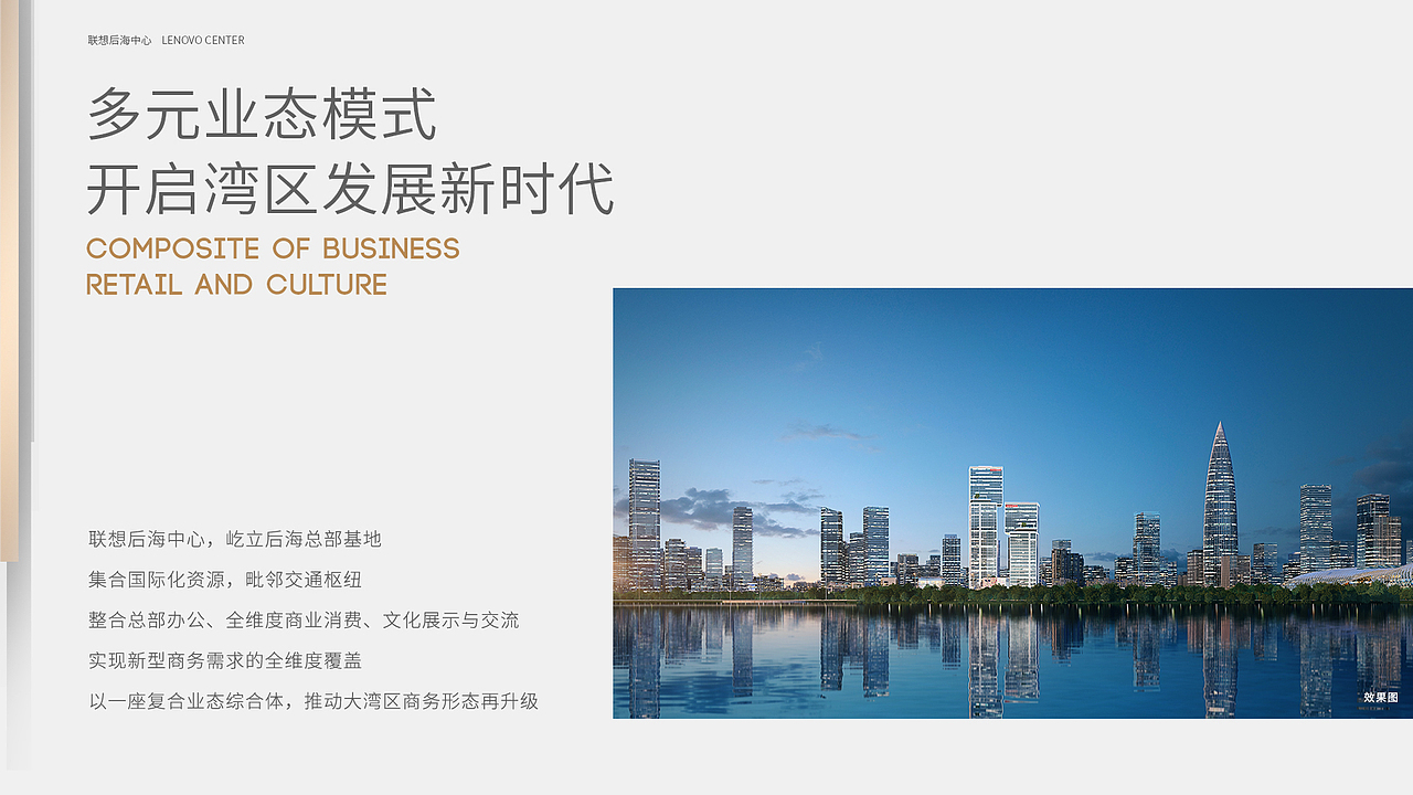 地产项目宣发物料(非最终定稿,仅有展示价值)