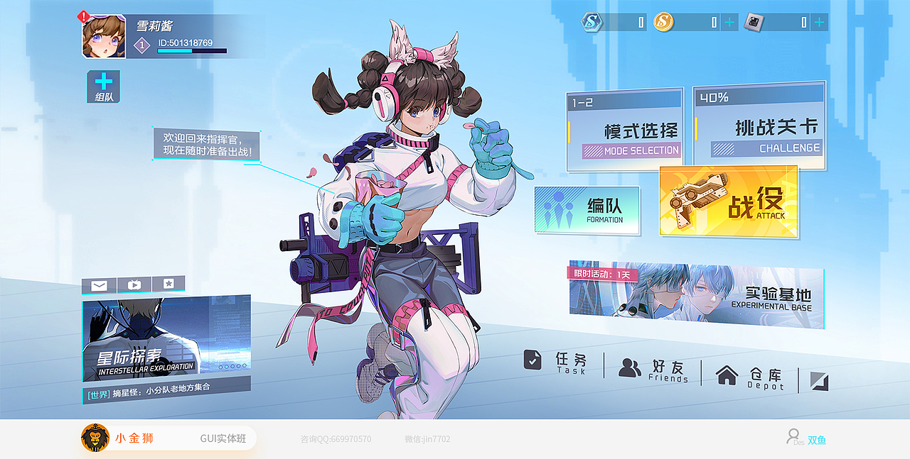 中国风镭射酷炫风和风UI的集合（图ZMjM1MDk2Mjg4） - 游戏UI - 站酷设计师小金狮原创素材 - 站酷ZCOOL