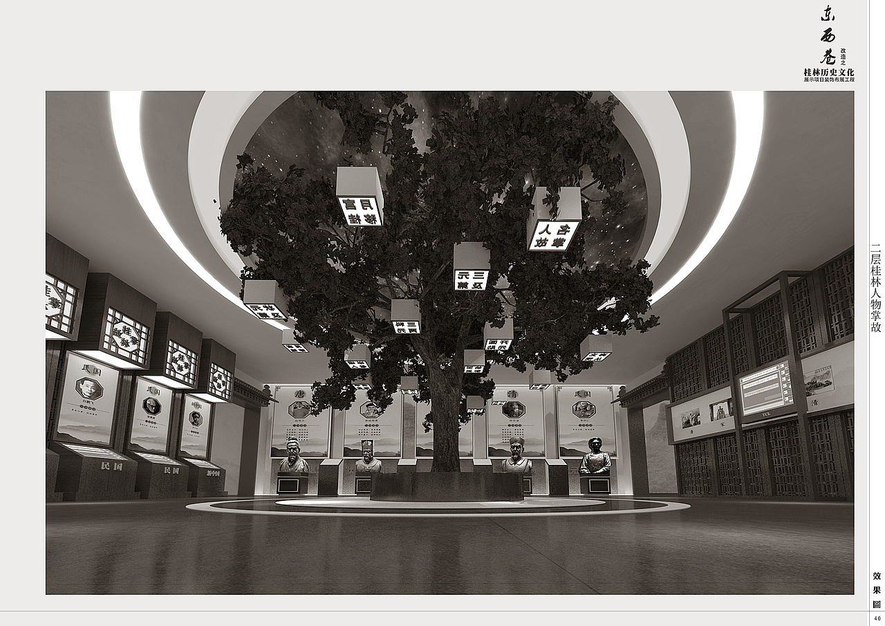 桂林掌故东巷博物馆(图ZMjM5NzY4NzUy) - 展陈设计 - 站酷设计师大雨大魚原创素材 - 站酷ZCOOL