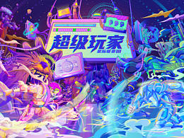 商业插画