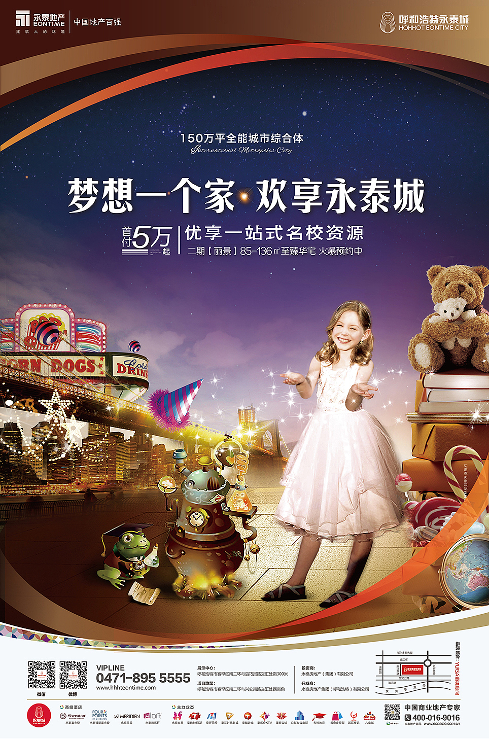 呼和浩特永泰城报广秀稿（住宅篇）（图ZMTc0Mzc5NjA=） - 宣传物料 - 站酷设计师王巍华原创素材 - 站酷ZCOOL
