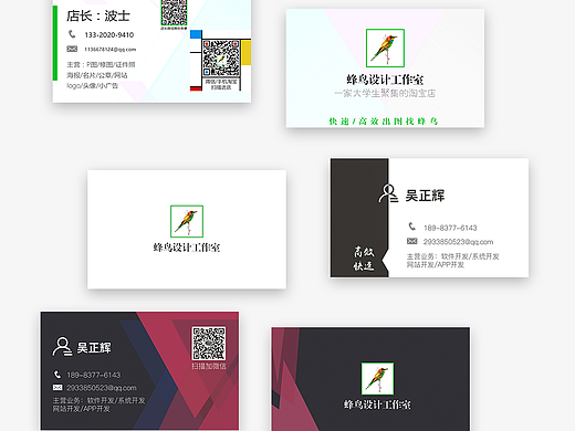 名片设计