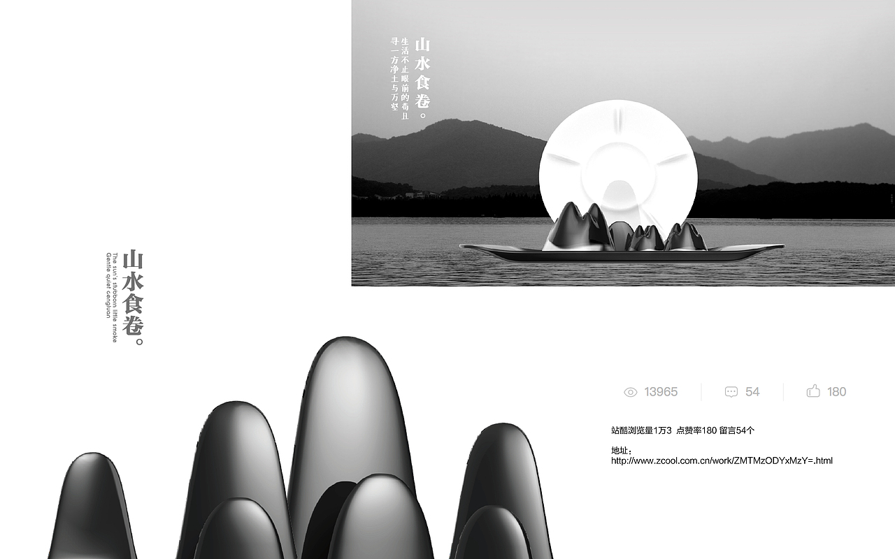 山水食卷-唤醒活字印刷的VI（图ZMTAzMzE0NzA4） - 品牌 - 站酷设计师舒sukki原创素材 - 站酷ZCOOL