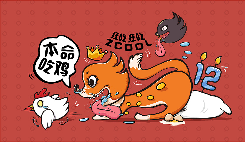 本命吃鸡（图ZMTEwMTM0NjUy） - 艺术插画 - 站酷设计师JC13原创素材 - 站酷ZCOOL