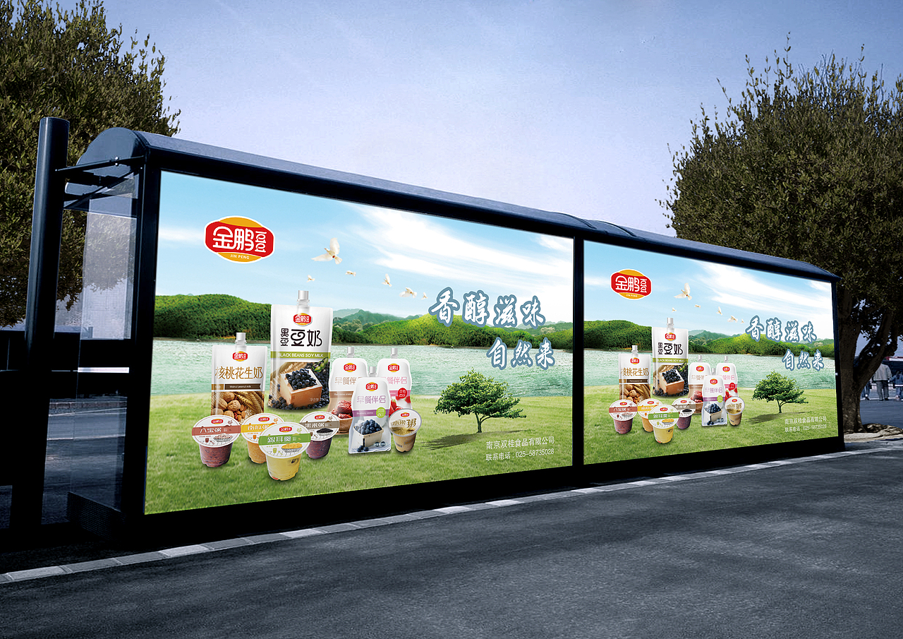 金鹏豆豆品牌整体方案