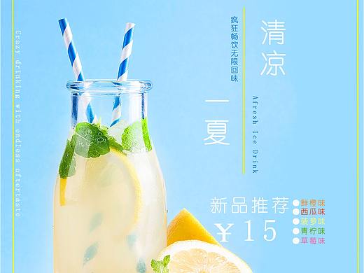 饮料促销海报（个人主页-ZMzI5MjA4OTI=） - 海报 - 站酷设计师雪碧可乐娃哈哈原创素材 - 站酷ZCOOL