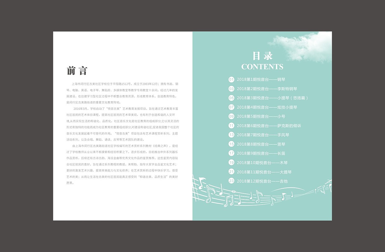 古美册子（图ZMTQ3ODExOTE2） - 书籍/画册 - 站酷设计师若沁原创素材 - 站酷ZCOOL