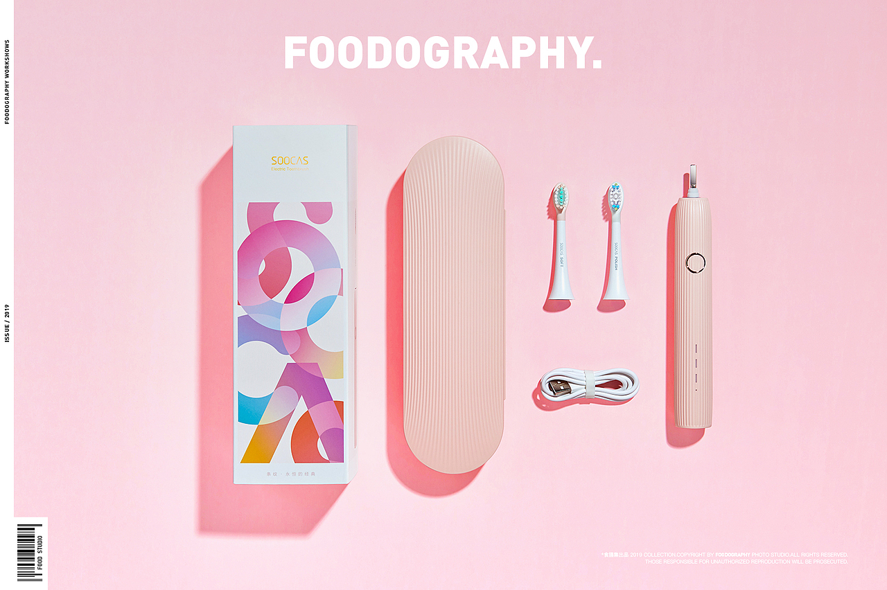 电商产品摄影 | 素士牙刷 ✖ foodography