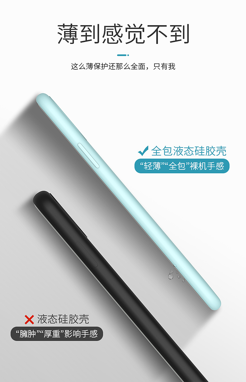 硅胶手机壳详情页（图ZMjA1MjYwNzA0） - 电商 - 站酷设计师迦哩鼠原创素材 - 站酷ZCOOL