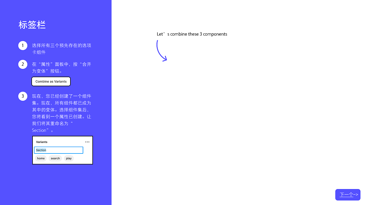 用娱乐的方式学习Figma变体Figma Variants Playground（图ZMjMxMTI1MTAw） - 其他UI - 站酷设计师Bruce_Wu原创素材 - 站酷ZCOOL