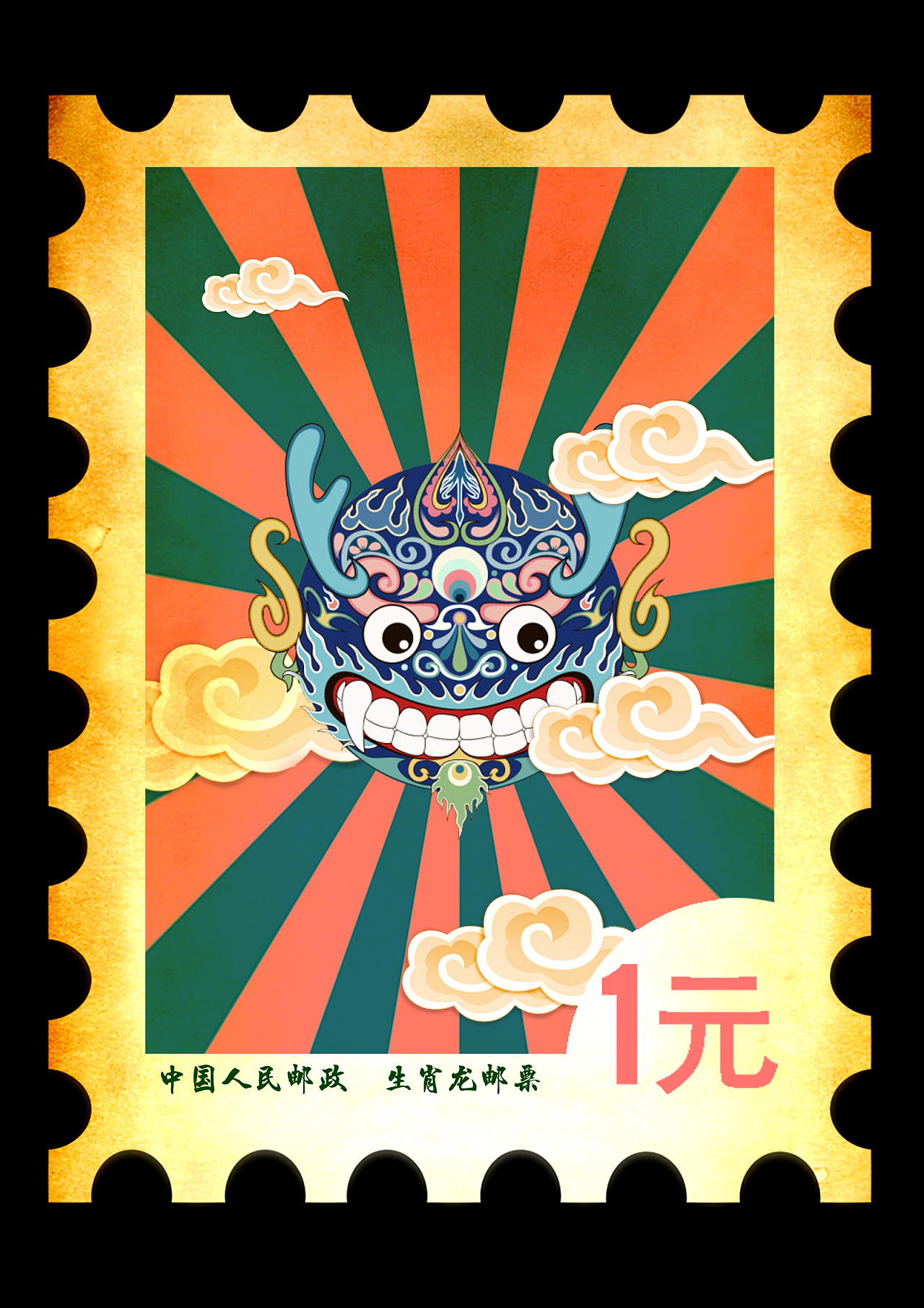 邮票|平面|海报|天道赤子 - 原创作品 - 站酷 (zcool)
