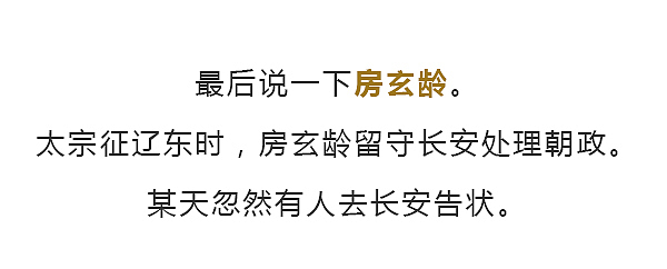 年老多病的唐太宗在临终前布了一盘大局！（图ZMTQ5MDMyNDgw） - 中/长篇漫画 - 站酷设计师晶姐漫侃原创素材 - 站酷ZCOOL