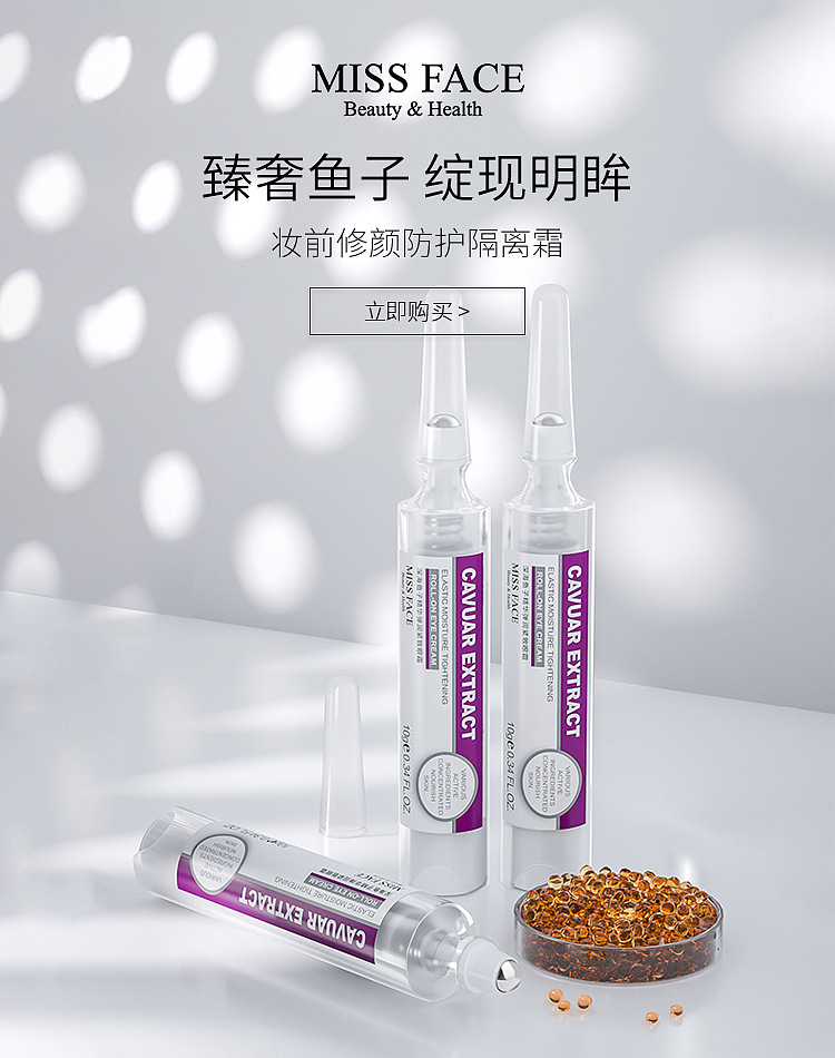 打卡-近期渲染-化妆品