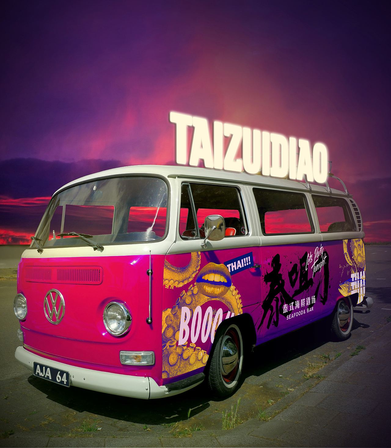 泰咀刁-泰式海鲜酒场（图ZMTgzMzU1ODQ4） - 品牌 - 站酷设计师威阿威原创素材 - 站酷ZCOOL