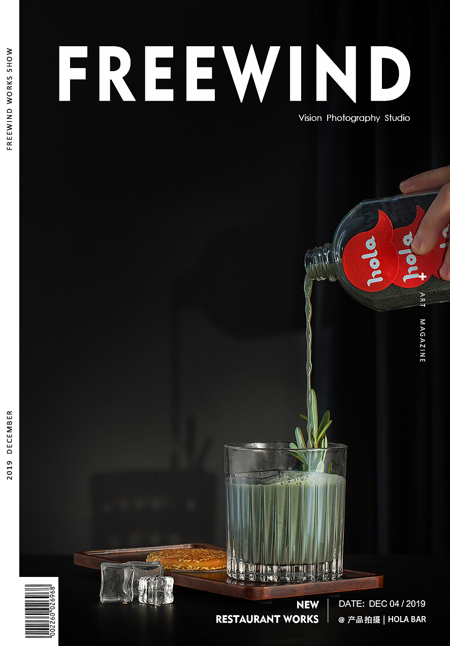 武汉美食拍摄|鸡尾酒饮品|FreeWind自由风武汉美食摄影