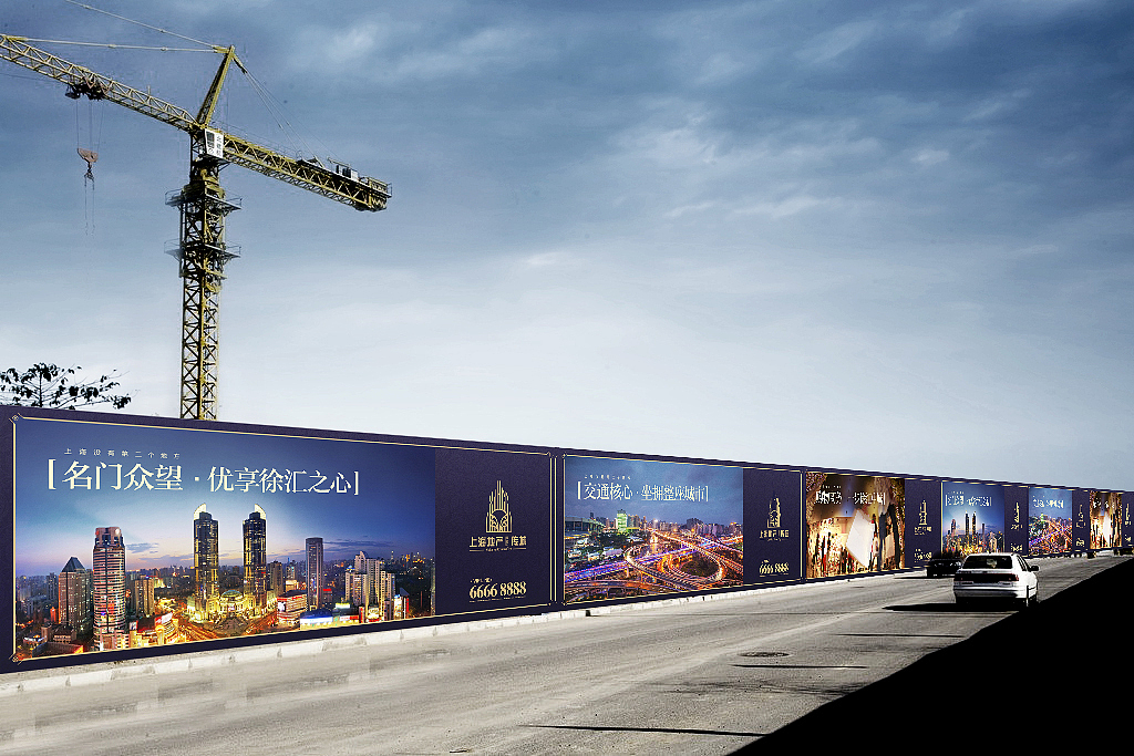 房地产楼盘Vi设计