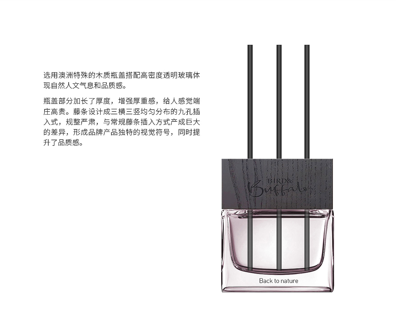 bird&buffalo高端品牌设计及藤条香薰产品包装设计方案（图ZMjA2ODQ4OTUy） - 包装 - 站酷设计师朝歌包装设计原创素材 - 站酷ZCOOL