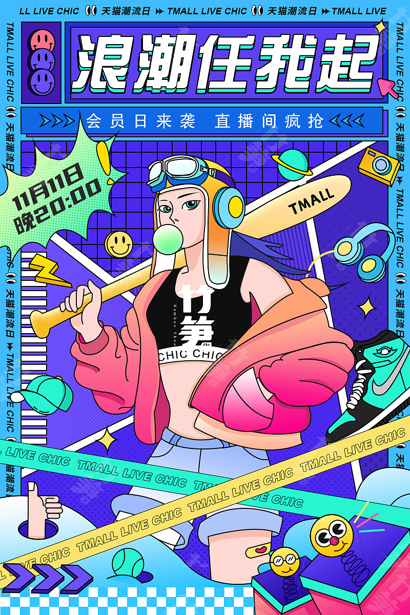 竹笋集2021年总结插画篇