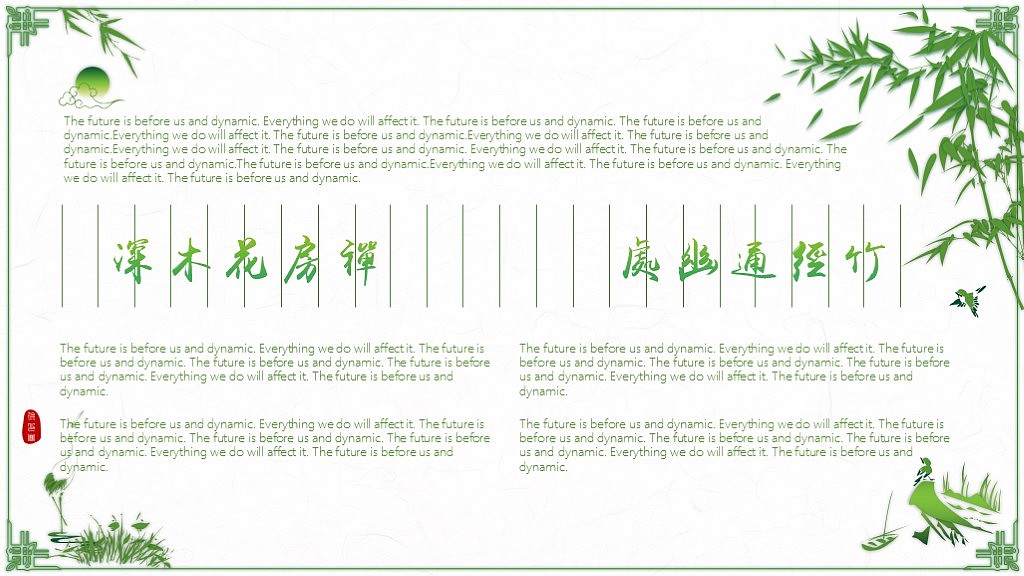 宅寂系列35:高端水墨中国风花中四君子系列之竹子PPT模板