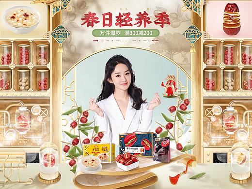 好想你品牌全案新升级——品牌页
