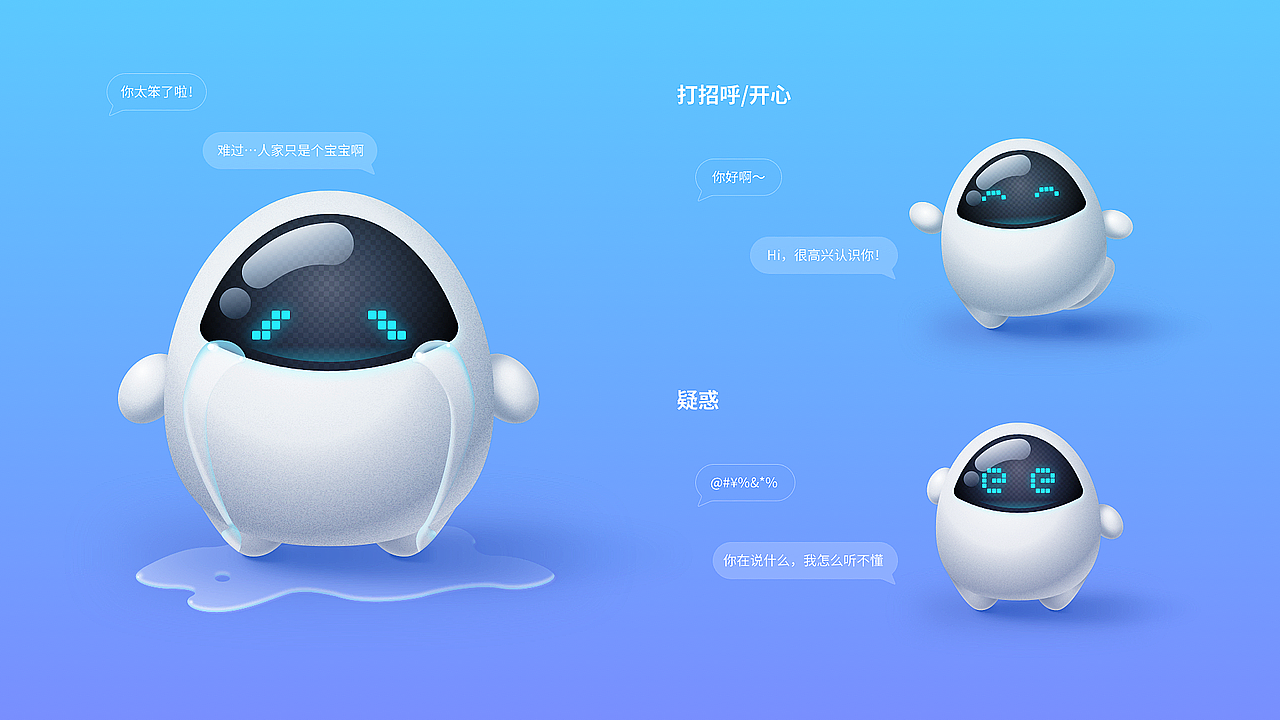 智能汽车语音形象设计提案（图ZMzI3NjcyMzAw） - 软件界面 - 站酷设计师Hicyy原创素材 - 站酷ZCOOL